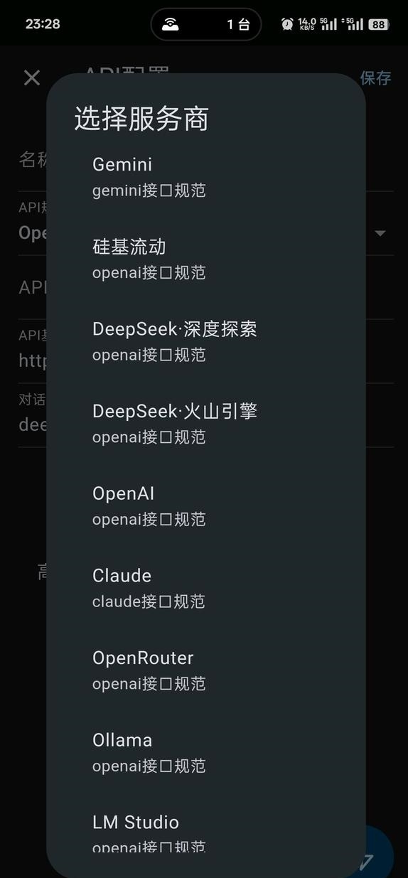 omatechat安卓直装版图1