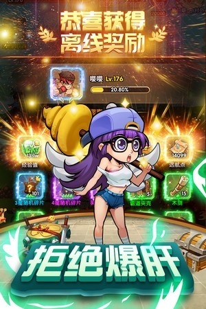 暴走漫斗游戏