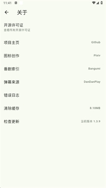kazumi正版图1