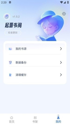 起源书阁