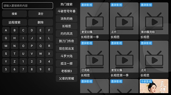 墨辞影视图3