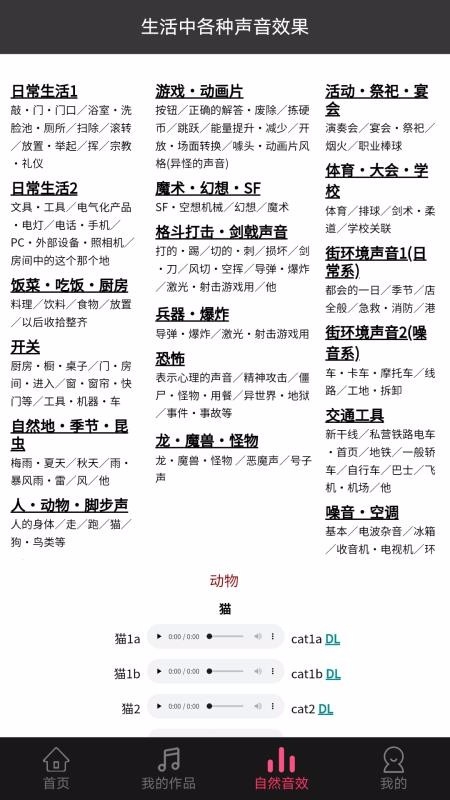 音频处理歌曲合成手机版(3)