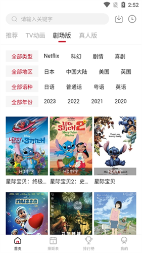 速搜视频官方最新版图1