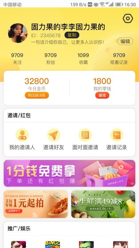 乐见安卓版