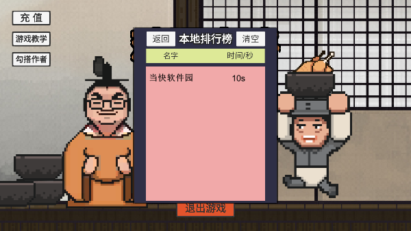 火山哥哥鸡汤来咯手机版图2