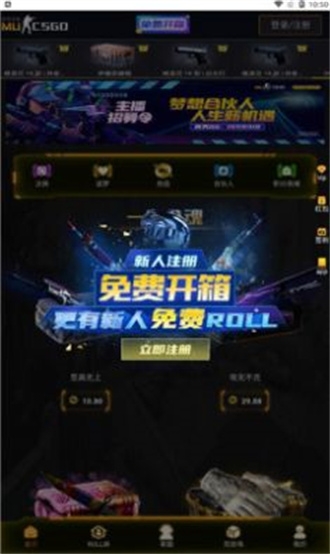 mucsgo开箱平台手机最新版图2