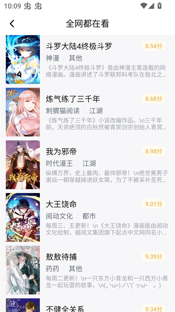 笔趣阁漫画最新版图1
