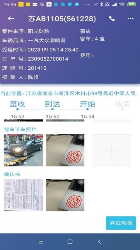 迪迪救援通用版图3