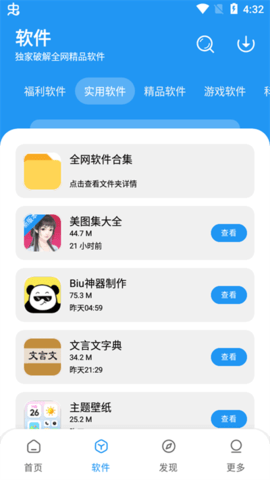 淘应用图1