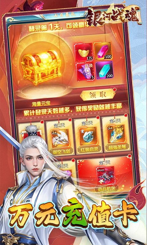 银河战魂折图4