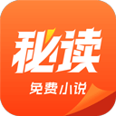 秘读小说通用版