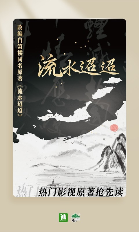 晋江文学城手机版