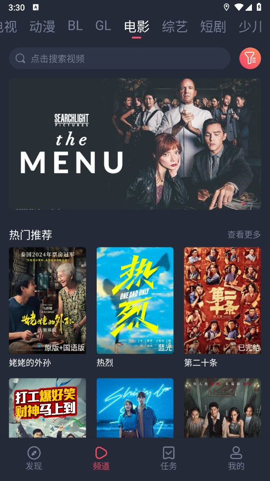 豚豚剧正版