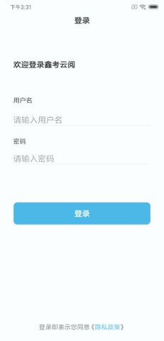 鑫考云阅本正版图3