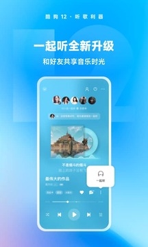 酷狗音乐安装免费版图2