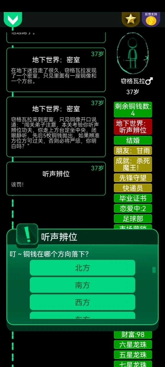 逗比人生