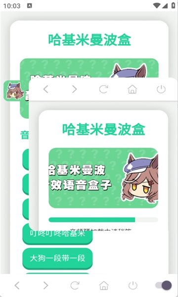 哈基米曼波语音盒最新免费版图2