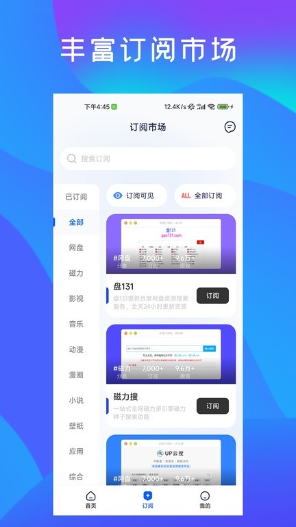 多搜Pro版