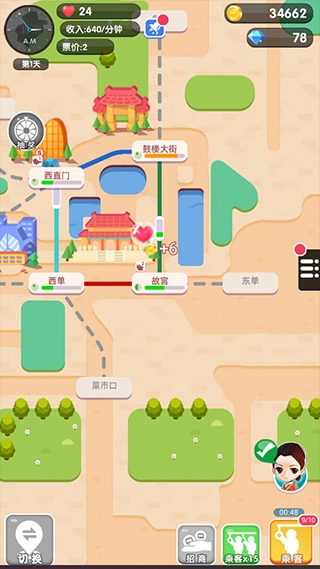 进站请刷卡最新版