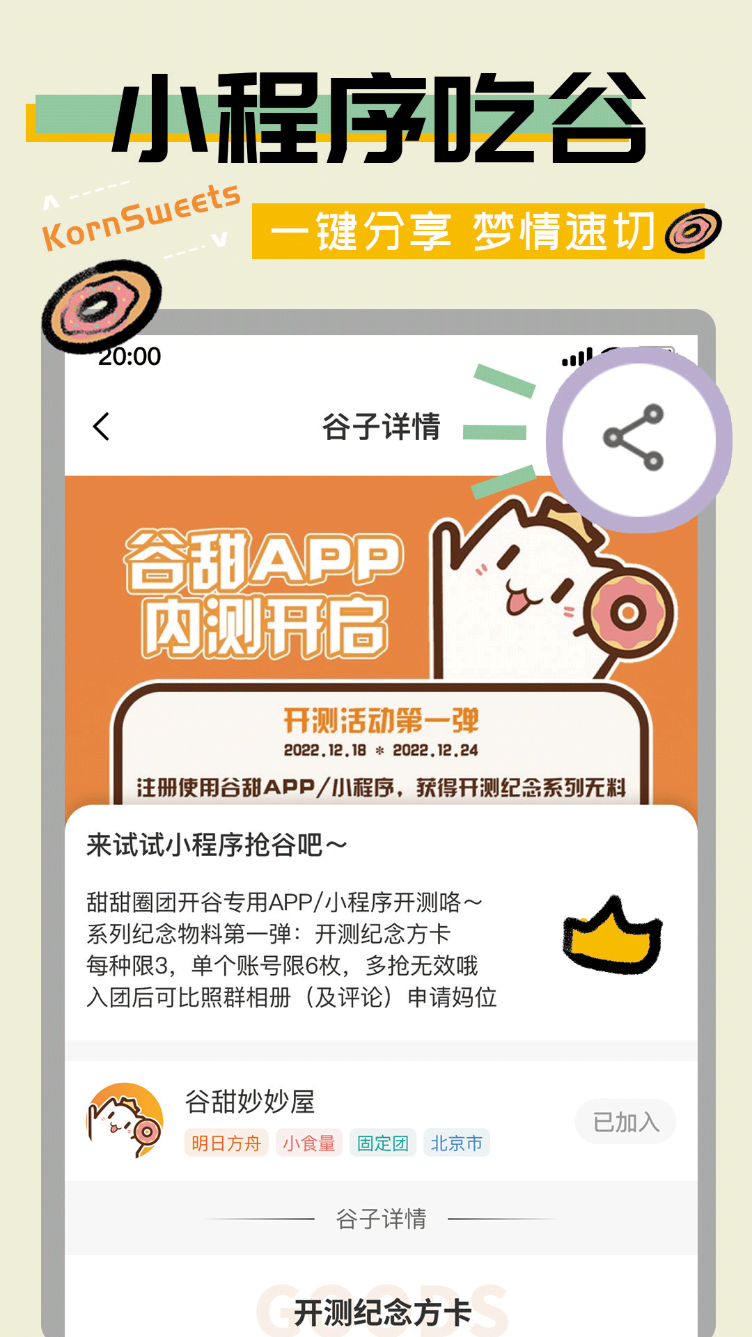 谷圈goodsquan图1