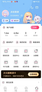 次元姬小说