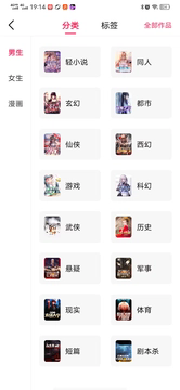 次元姬小说