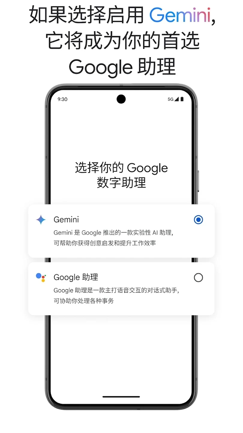 Gemini安卓版