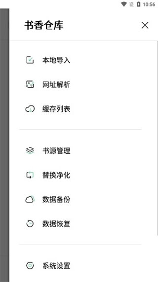 书香仓库(1)
