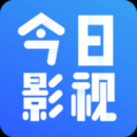 今日影视追剧最新版