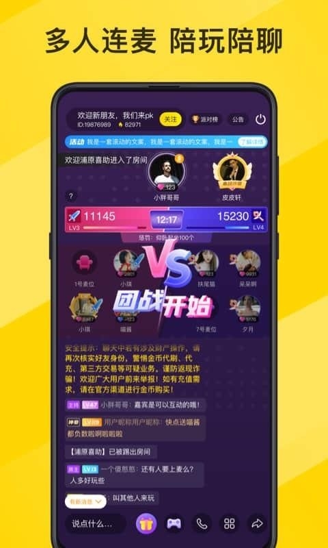 情咖FM正版-图3