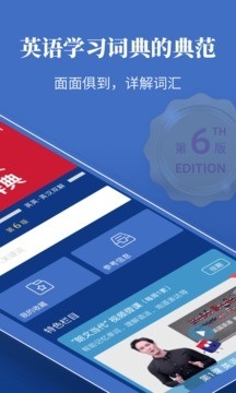 朗文当代高级英语词典最新版