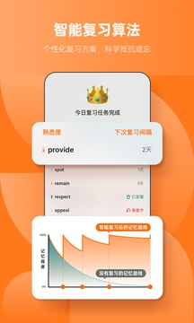 不背单词最新版图1