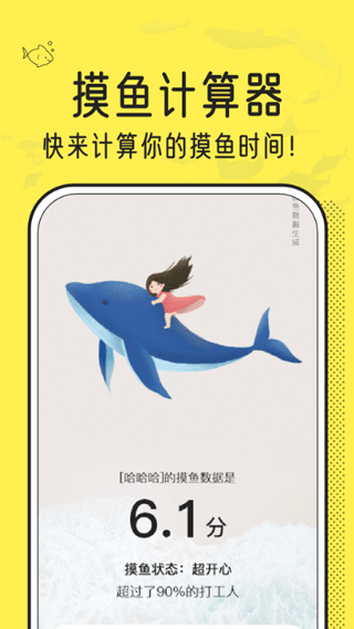 摸鱼计算器(2)