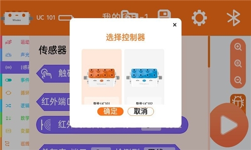 鲸鱼积木编程专业版图2