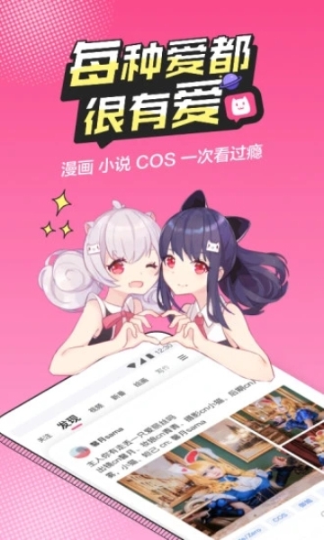 半次元正版(2)