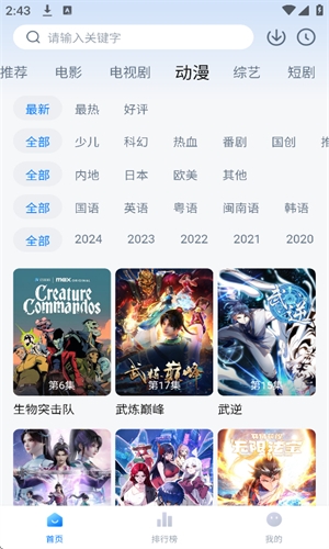 剧白白追剧软件
