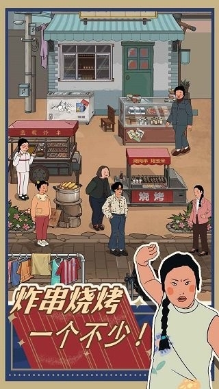 王蓝莓的小卖部中文版