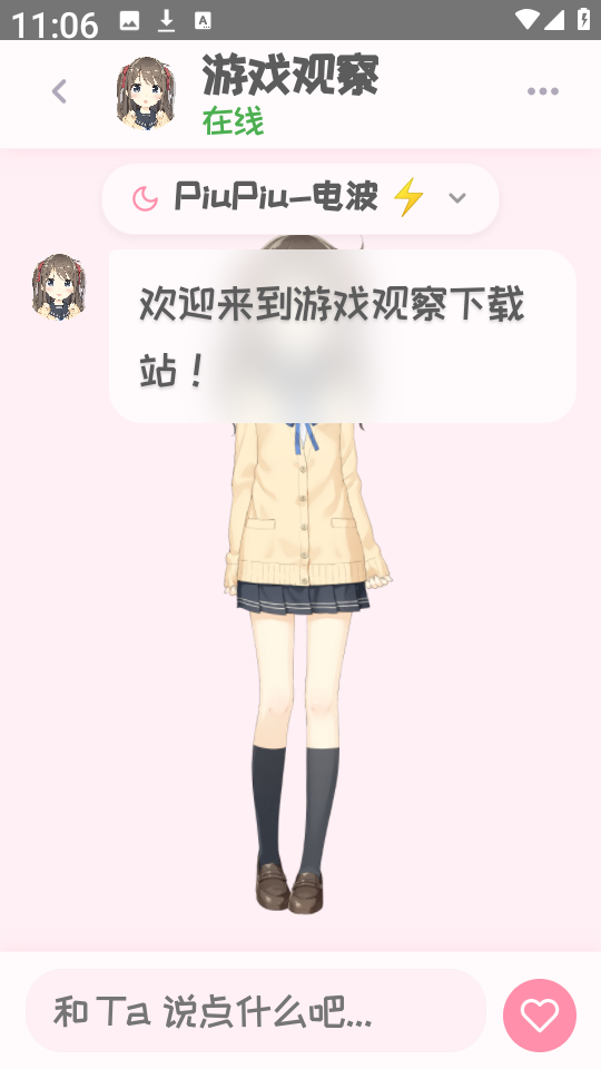 PiuPiu酱(1)
