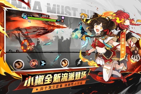 忍者必须死3官服版图1