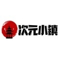 次元小镇入口安装