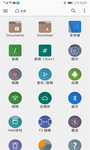 fx文件管理器增强汉化版图1