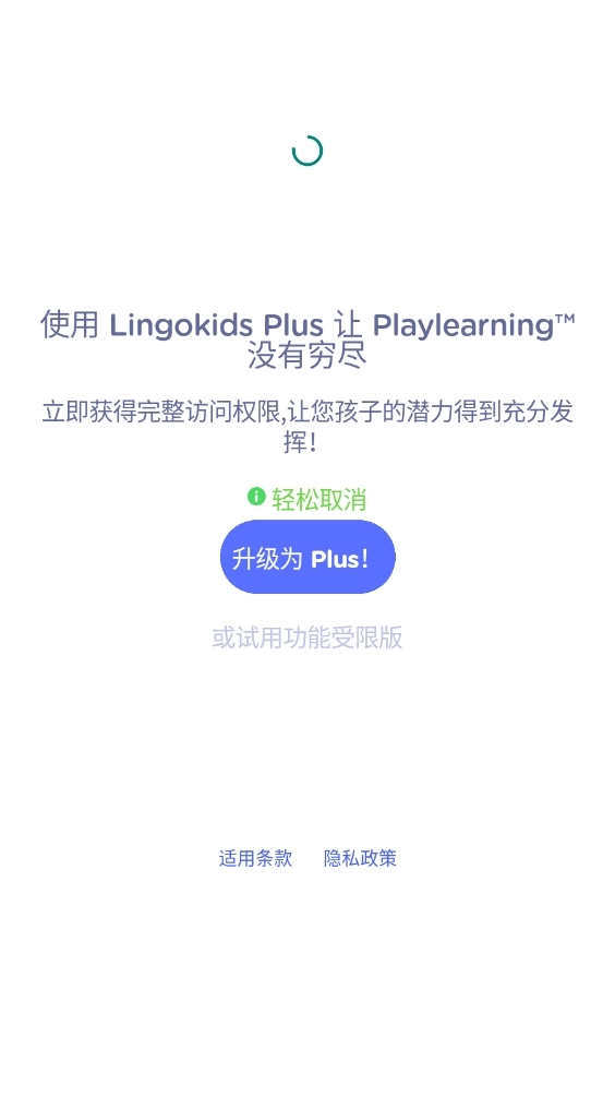 lingokids安卓直装版图1