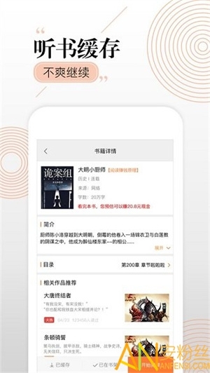 笔趣吧小说图2