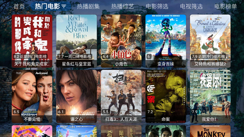 哎呀tv手机版