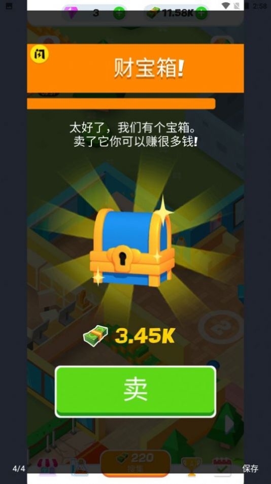 狗狗宠物店游戏