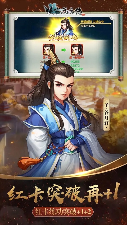 侠客风云传online(1)