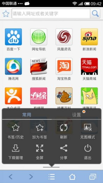 冒泡浏览器官方最新版图2