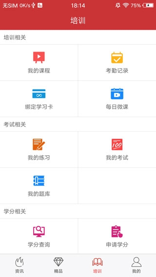 医博士App本无广告版图1