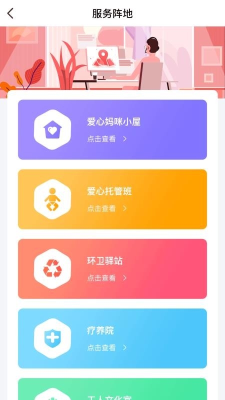 北疆工惠图2