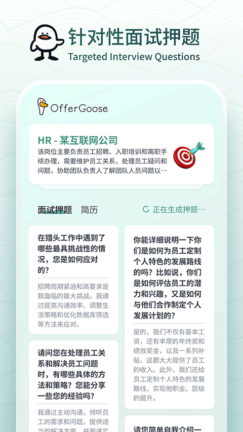 多面鹅(2)